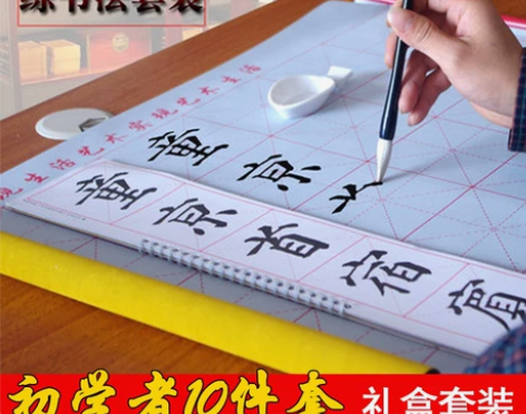 神至毛笔字帖水写布套装初学入门仿宣纸加厚练...