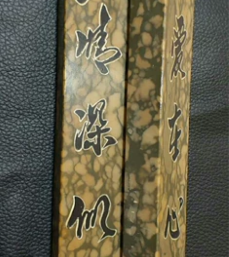 彩石镇尺 见图，完整无瑕疵，长24.5厘米...