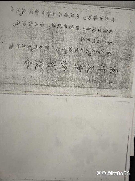 雷部天章秘宝号令