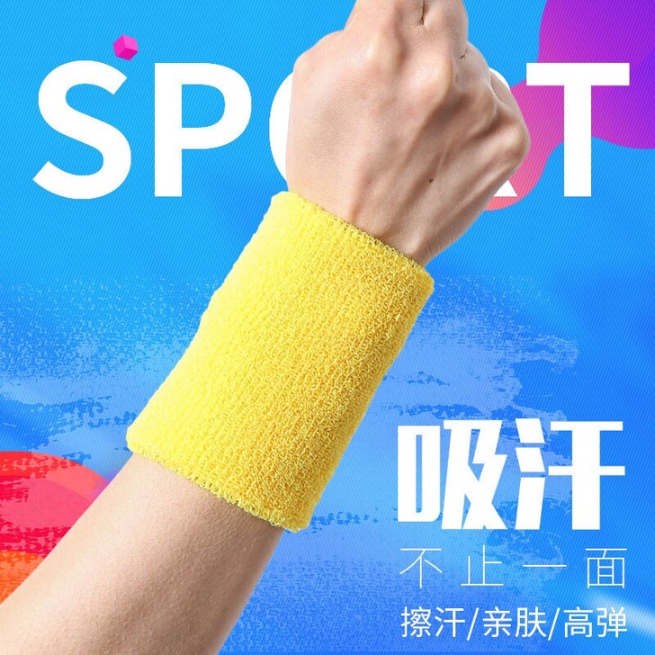 毛巾护腕吸汗擦汗弹力护腕运动篮球羽毛球舞蹈...
