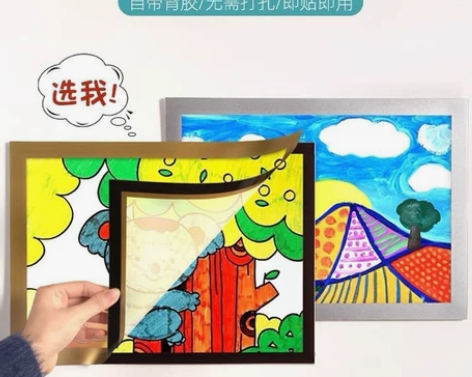 处理4K画框装裱磁吸自粘作品免打孔放奖状相...