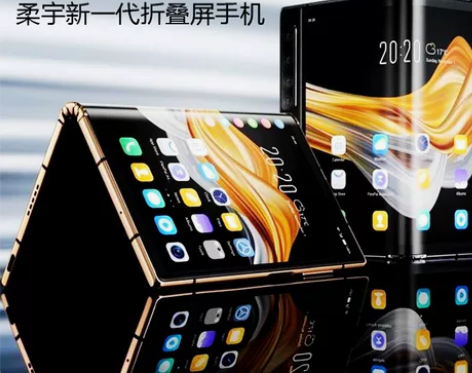 【折叠屏二代5G送柔记手写板送皮套】柔宇 ...