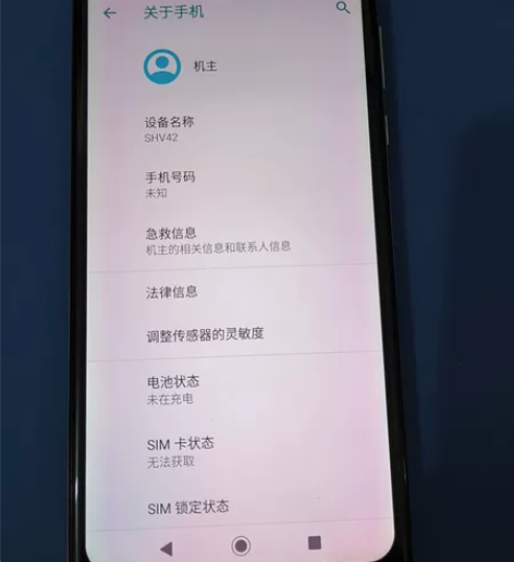 夏普r2 shv42 au版 安卓9 4+...