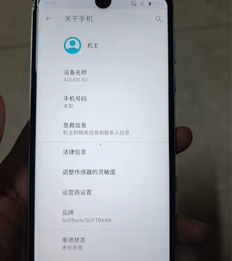 夏普r3，骁龙855处理器，6加128内存...