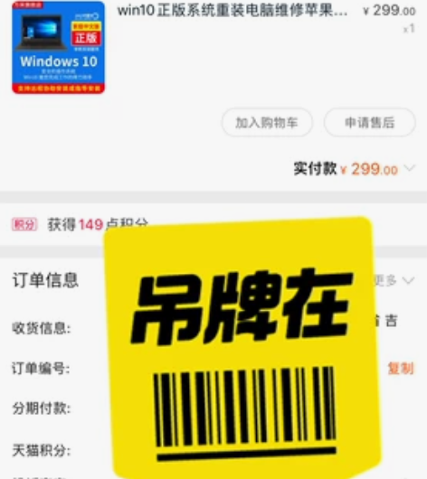 正版w10家庭中文版系统esd文件 不带激...