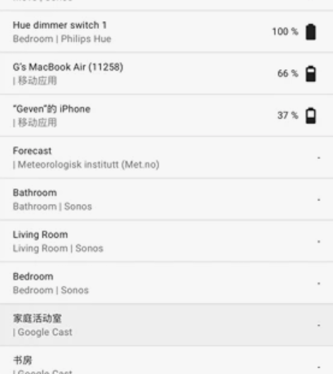 智能家具基础架构教学 网优、安全，企业级机...