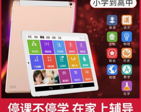 2022新品防摔屏AI智能学习机一年级到高...