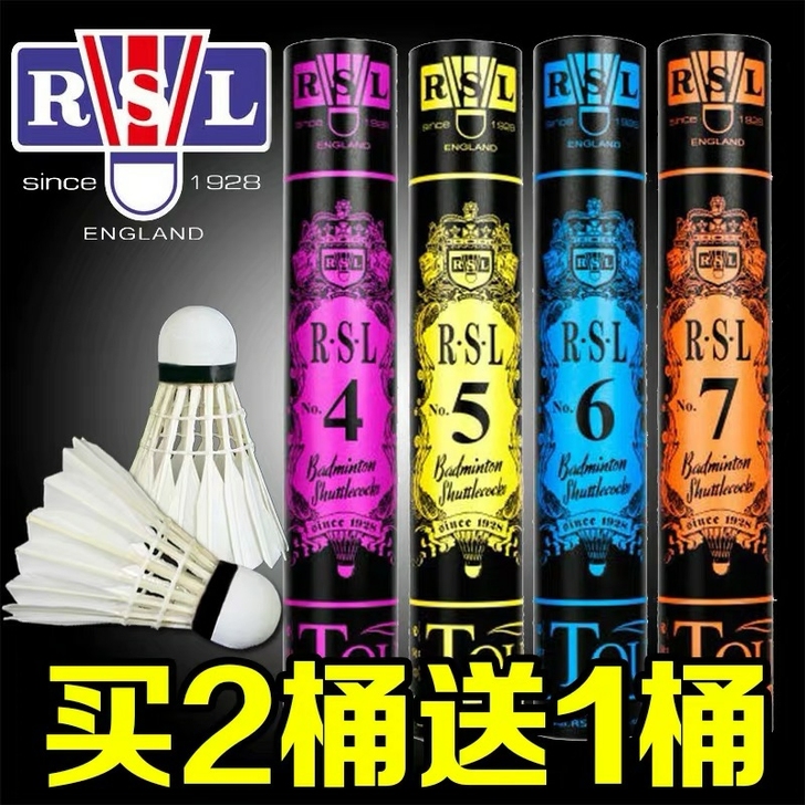 【限时买二送一】【厂家直销亚狮龙羽毛球】新...