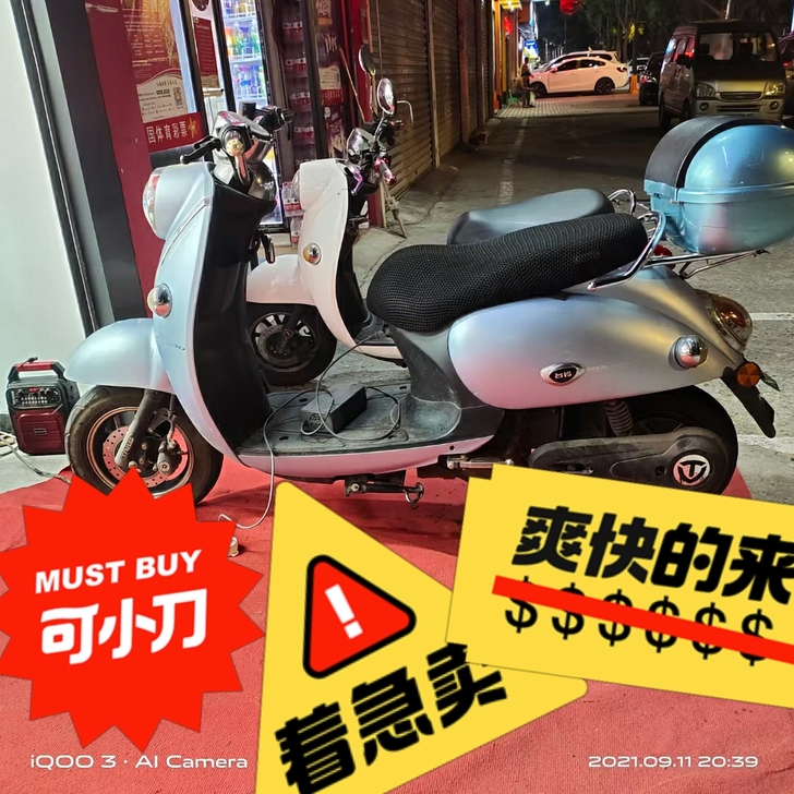 台铃60伏