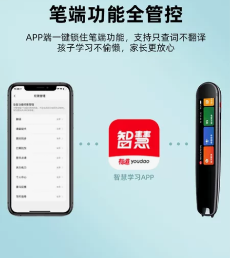 适合英语等语言学习 网易有道词典笔P3专业...