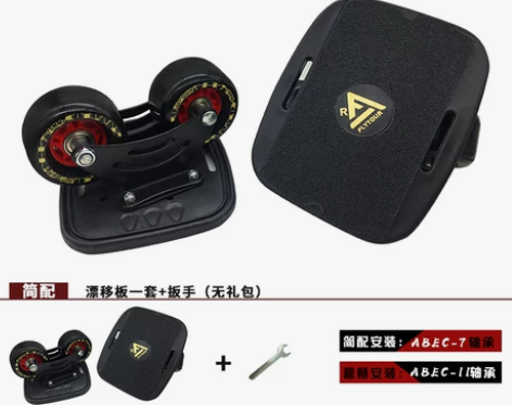 漂移板成人儿童通用分体滑板漂移滑板五代大尺...