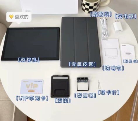 清华同方AI智能家教机 [比心]【超锐A1...