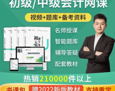 初级网课转售,有兴趣的失聊我,一年可拿证,...