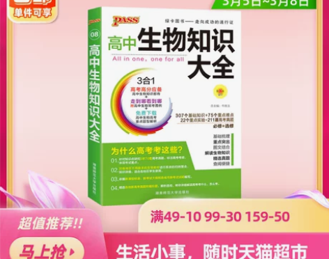 高中生物知识大全 感兴趣的话点“我想要”和...