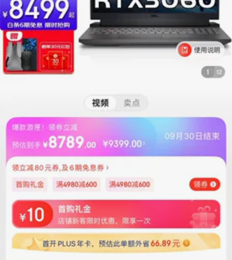 【全新未拆封】戴尔游匣G15-5520-i...