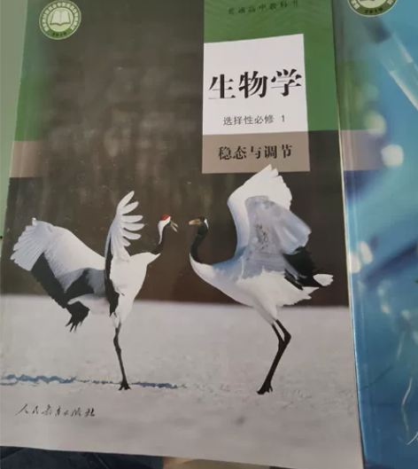 高中生物学选择性必修教材三册 全新全新全新...