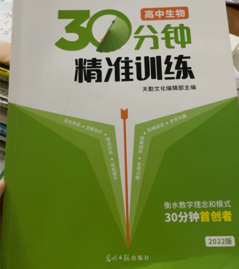 高中生物 毕业清书 只做了25页 绝大部分...