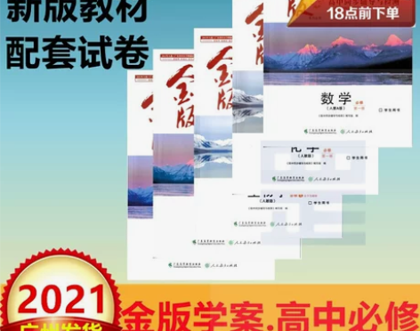 2022新金版学案生物学  人教版必修2遗...