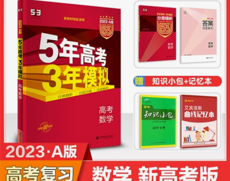 浙江专用2023五年高考三年模拟技术语文数...