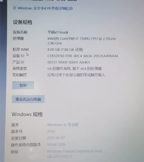华硕顽石FL5900u笔记本高配。 带原装...