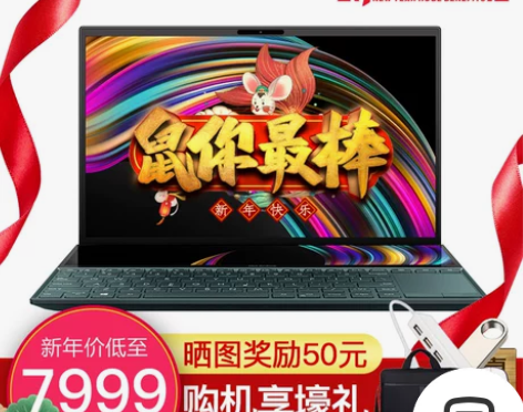 Asus/华硕 灵耀X2 Duo十代i7双...