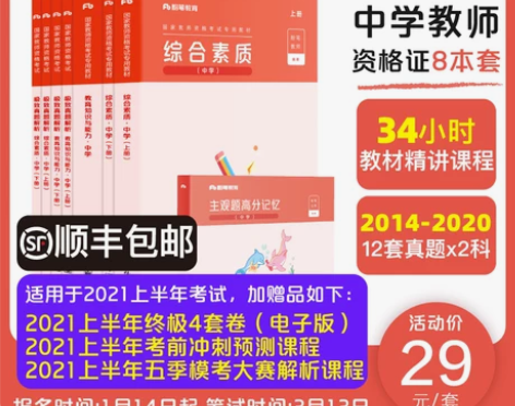 【不直出 拍前私聊】粉笔教师证资格证教材中...