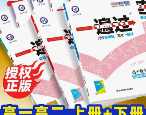 2023新教材一遍过高中数学必修一二高一高...