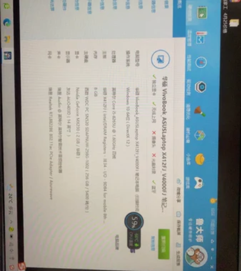 出台华硕14寸 8代笔记本细边框 i5 8...