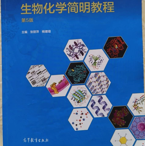 高中生物竞赛用书 感兴趣的话点“我想要”和...