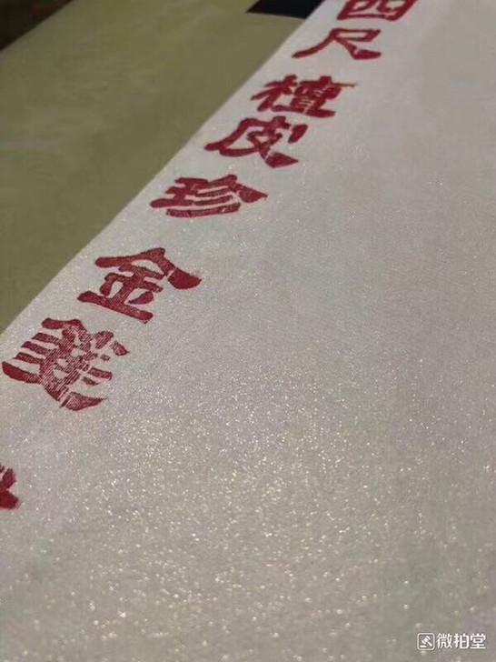 安徽宣纸批发四尺复古檀皮珍金笺六尺半生半熟...