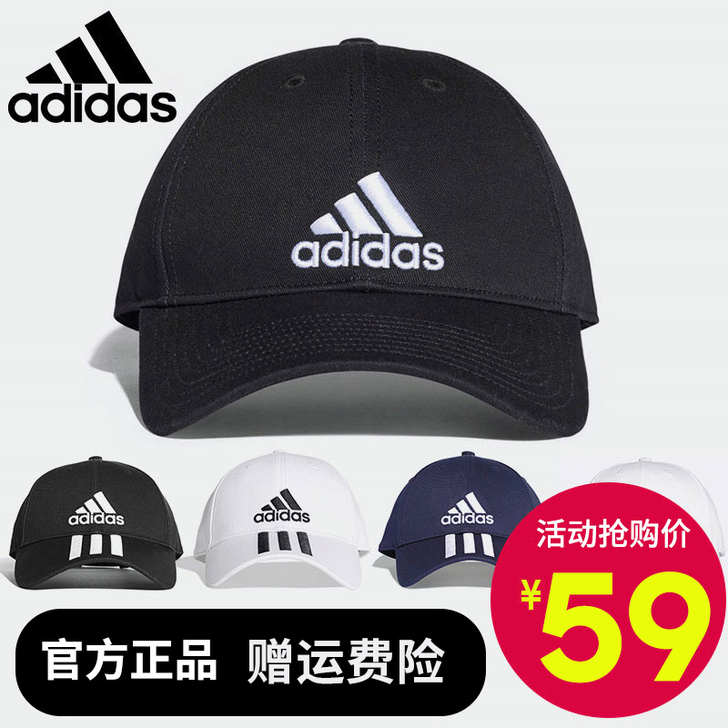 Adidas/阿迪达斯 帽子