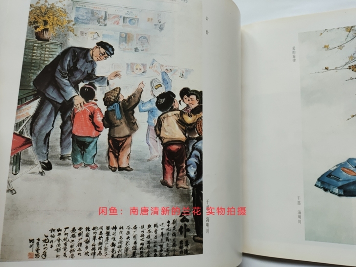 八十年代画印,书法绘画印谱合一身,美妙绝伦...