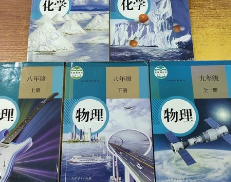 二手人教版 八年级九年级全5册共计5本合售...