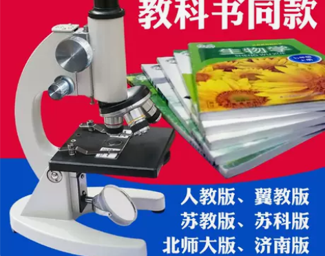 显微镜专业生物儿童科学实验套装便携初中小学...