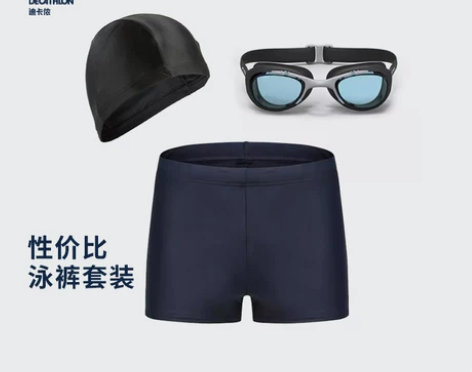 Xl  全新未拆 迪卡侬泳裤 泳帽 泳镜 ...
