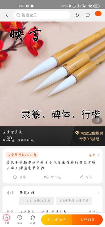 不是新笔，淘宝启东制笔买的