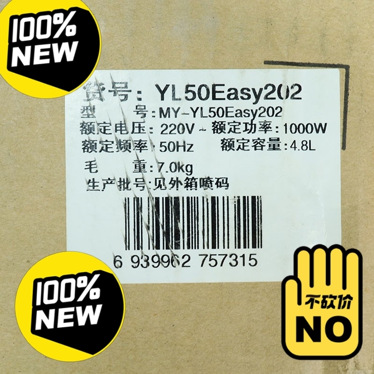 包邮美的智能电压力锅YL50Easy202...