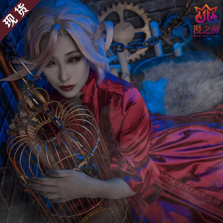 出/换 红夫人原皮cos全套