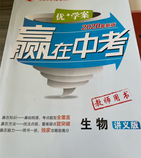 初中生物习题 感兴趣的话点“我想要”和我私...