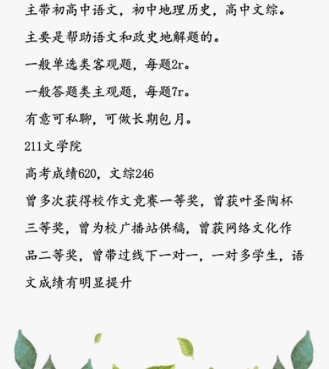 帮助语文和政史地解惑的 主带初高中语文,初...