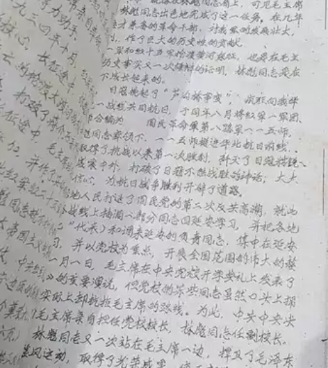 一九六六年的林帅战斗史，共有九页，手刻印刷...