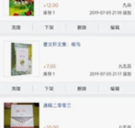 来自本人孔网的出售截图 大多为高中,初中用...