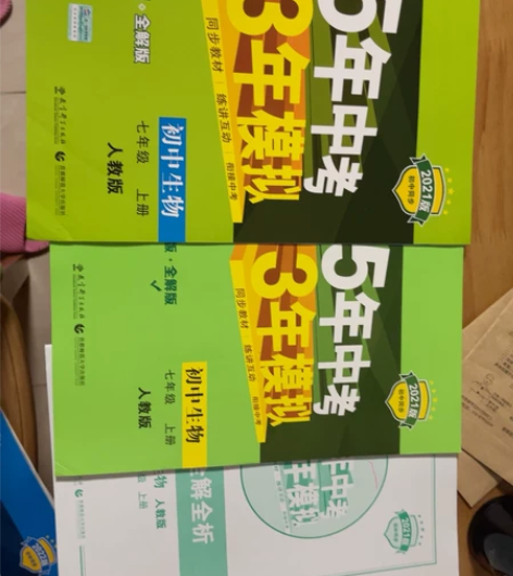 五年中考三年模拟初中生物七年级上册人教版。...