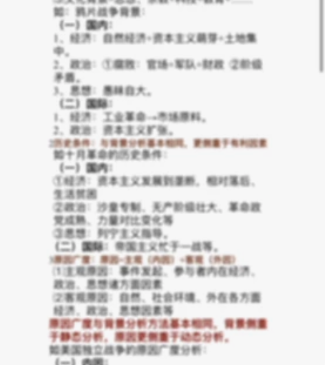 初中历史答题万能公式 发电子档 有意者直接拍