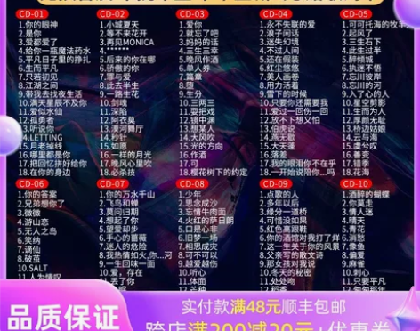 正版2022新歌流行歌曲cd无损高音质热门...