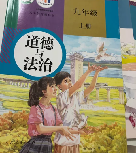 初中道德与法治三年六本 29元江浙沪包邮 ...