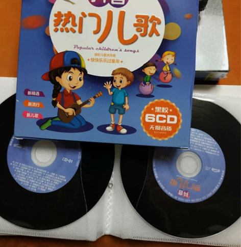 正版热门儿歌流行儿童快乐歌曲无损音乐黑胶唱...