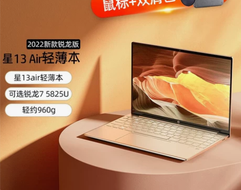 ?惠普笔记本 轻薄纯白色HP/星13air...