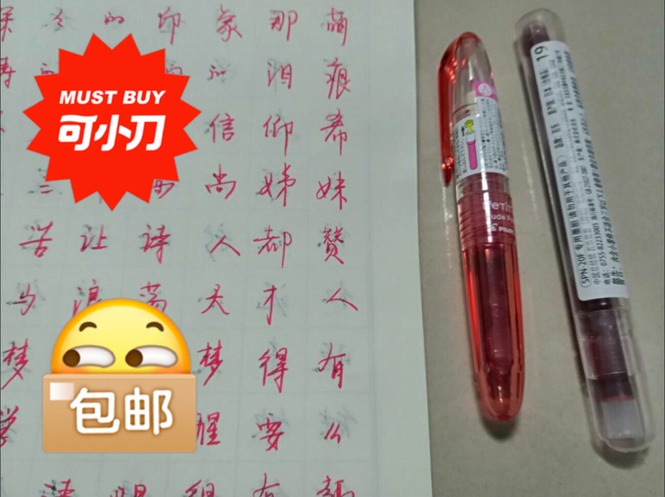 百乐小毛笔红色 软头毛笔，几乎全新，笔尖完...