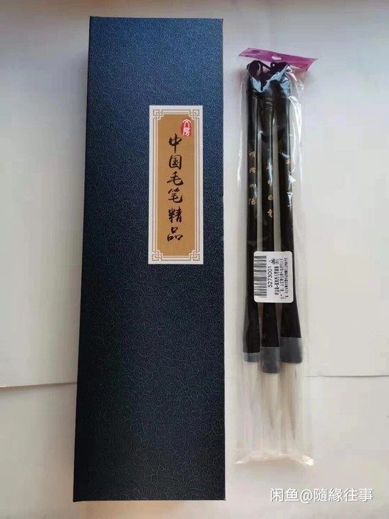 荣宝斋毛笔 狠兼毫墨汁书法国画大中小楷套套...